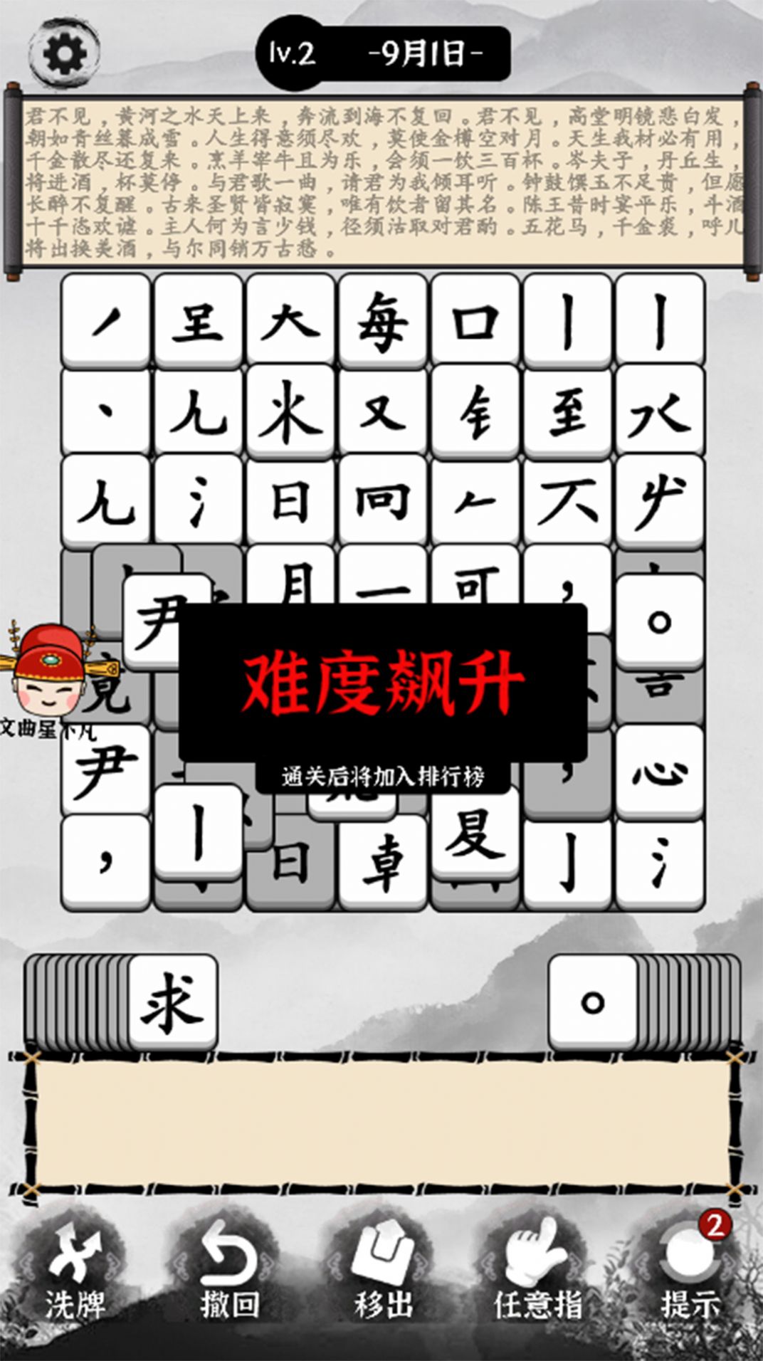 熊宝宝学汉字游戏截图