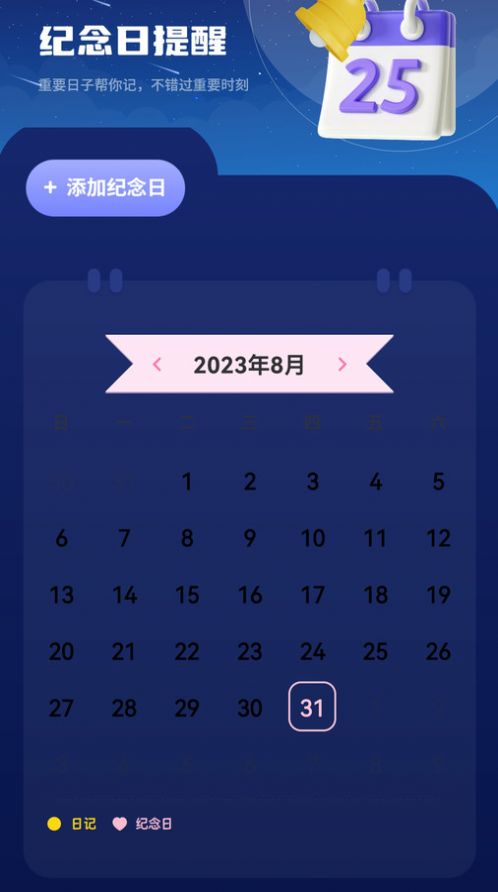 睡眠音乐助眠手机版app截图