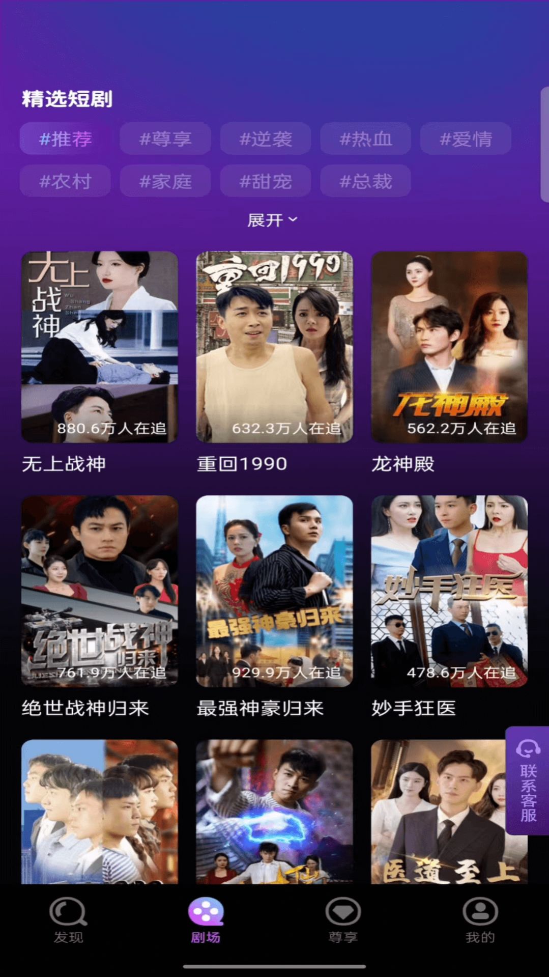 叮当剧场最新版app截图