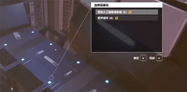 星空starfield赚钱方法介绍图2