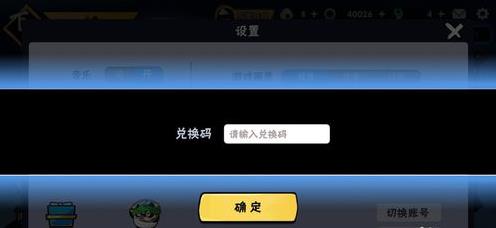 忍者必须死3兑换码9月5日详情2023-忍者必须死3兑换码9月5日分享2023图3