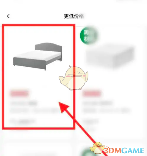 宜家app怎么看库存 宜家app查看库存方法图1