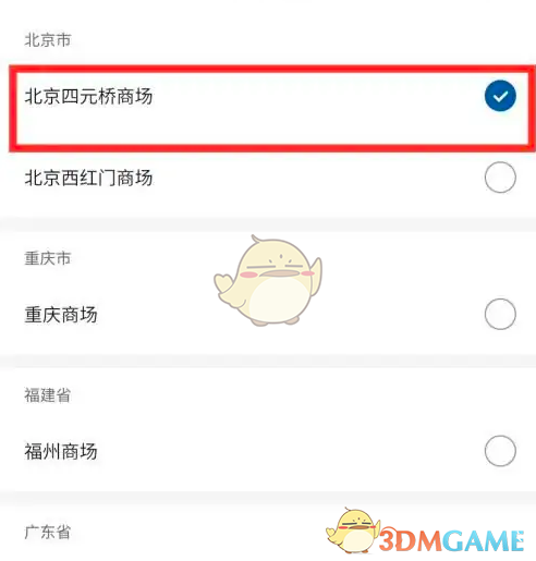 宜家app怎么看库存 宜家app查看库存方法图3