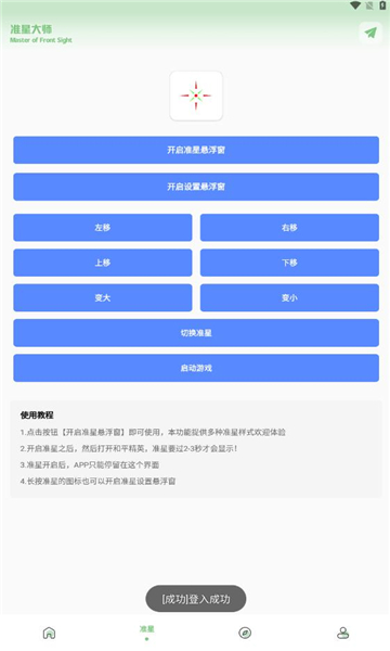 仔仔画质盒子官方最新版app截图