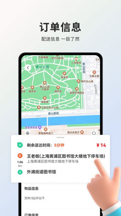 小羚骑士最新版app截图