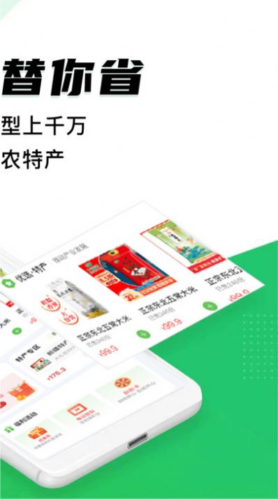 中优邦扶官方版app截图