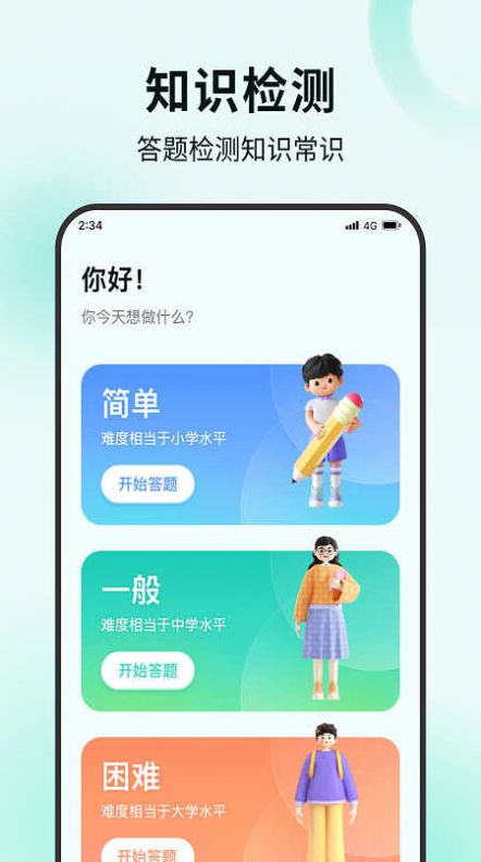 螃蟹流量宝官方版app截图