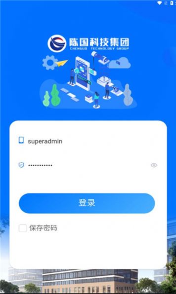 陈国集团电力云平台最新版app截图