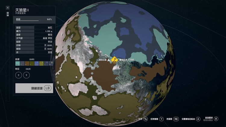 星空多资源哨站建造星球推荐图5