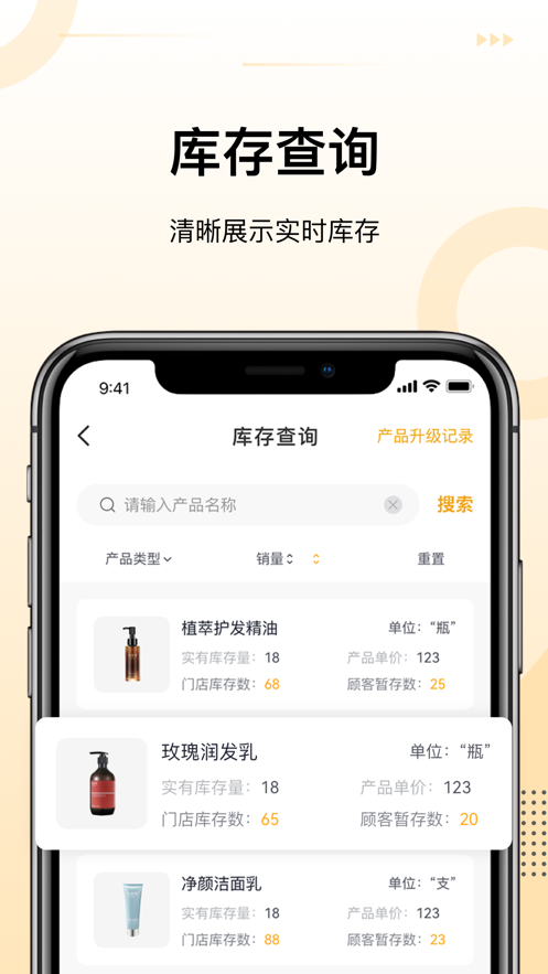 诗碧曼门店管理