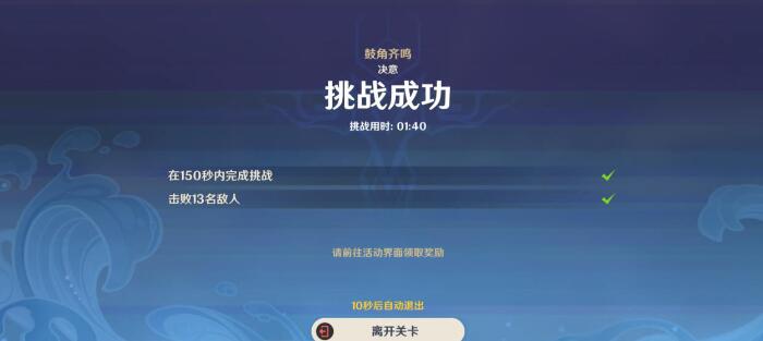 原神蹈刃破决第四天怎么过图4