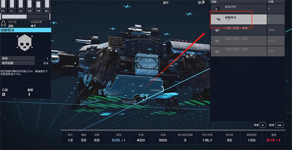 星空starfield宝藏号破解模块安装方法图2