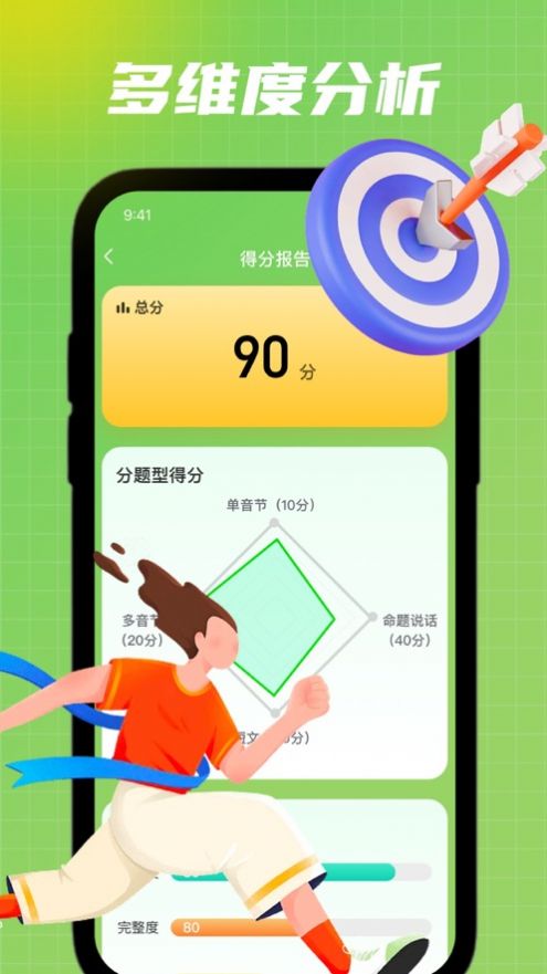 海漾普通话安卓版app截图