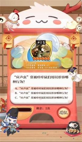 阴阳师七周年扭蛋机活动入口 七周年回忆扭蛋机答案大全图7