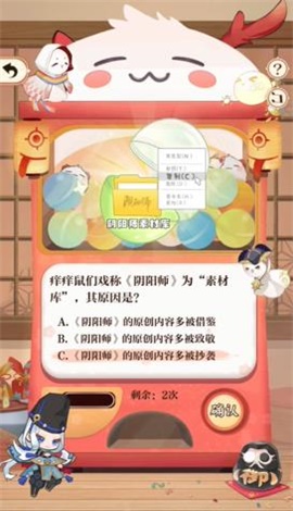 阴阳师七周年扭蛋机活动入口 七周年回忆扭蛋机答案大全图9