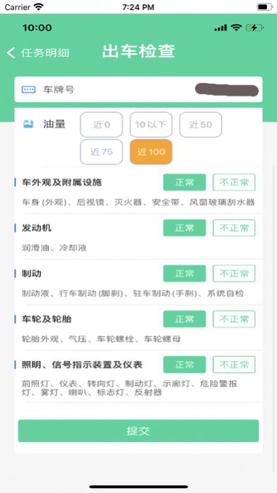 中邮司机帮最新版app截图