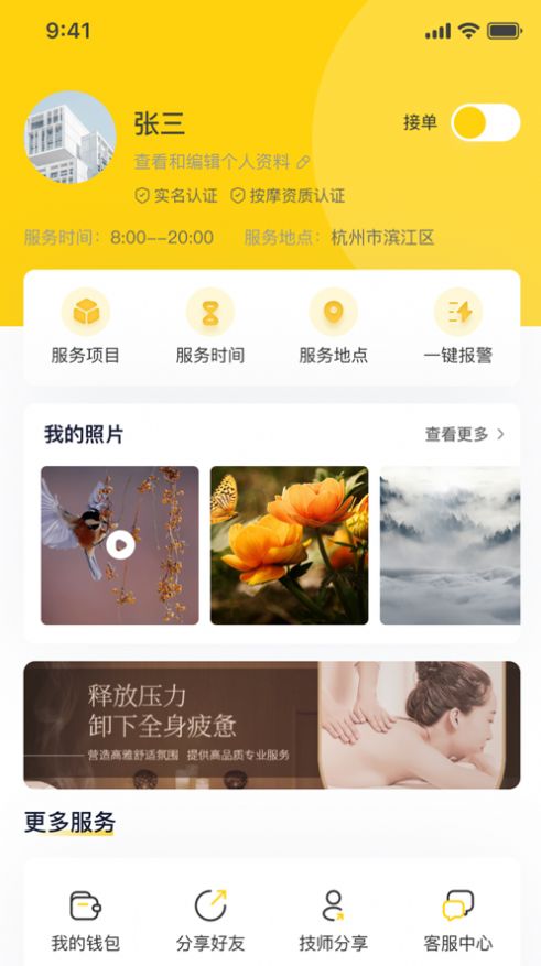 优忆管理版办公最新版app截图