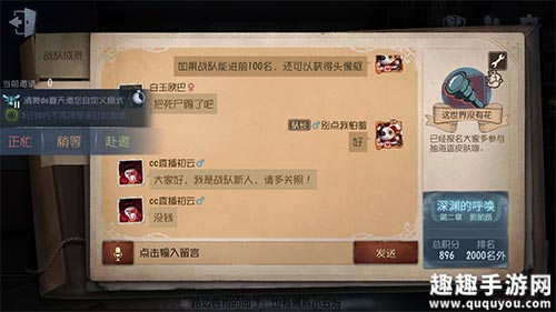 第五人格邀请出现正忙稍等有什么区别图1