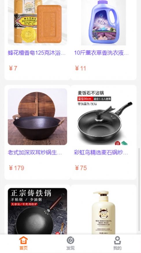 好简购商城最新版app截图