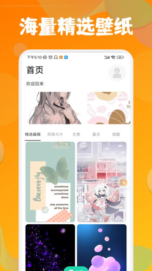 彩虹特效相机安卓版app截图