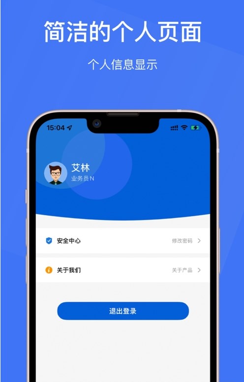 玲珑助理手机版app截图