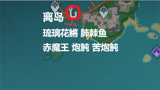 原神苦炮鲀鱼饵介绍图6