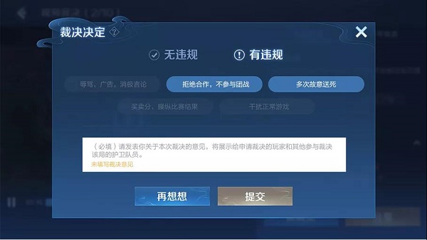 王者荣耀鹰眼护卫队怎么申请加入图6