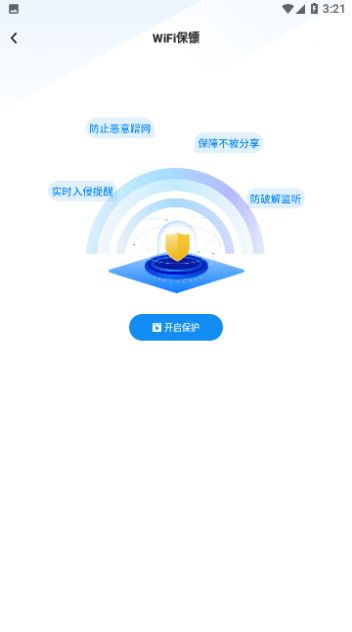 万智wifi一键钥匙