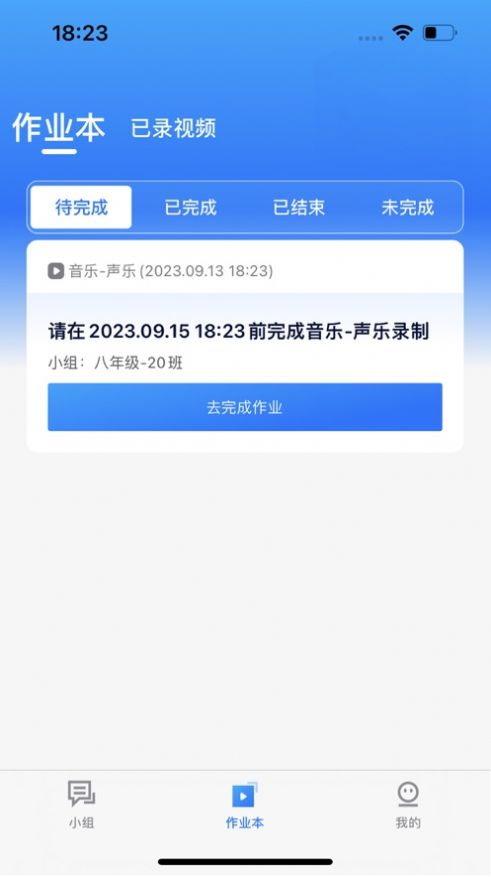 艺学通安卓版app截图