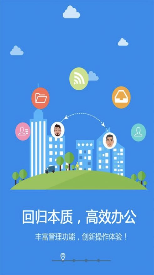 智慧教育办公最新版app截图