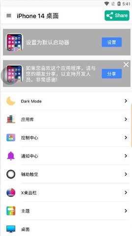 iphone14桌面小组件