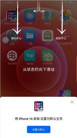 iphone14桌面小组件