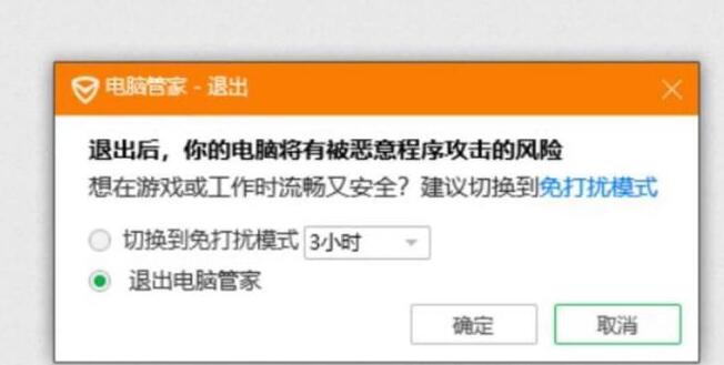 猛兽派对无法登录解决方法图3