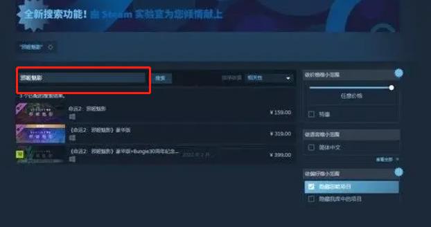 猛兽派对steam预购退款方法图2