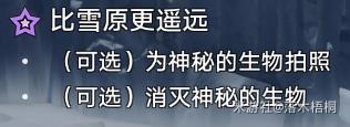 崩坏星穹铁道玲可同行任务流程攻略分享图13