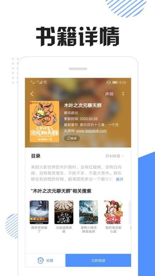 快找猫搜书官方海外版app截图