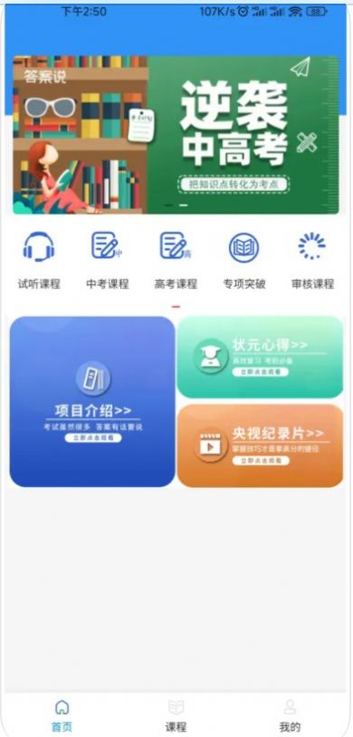 路易数科app截图