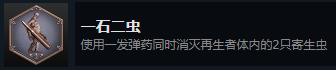 生化危机4重制版一石二虫怎么解锁 生化危机4重制版一石二虫解锁方法分享图1