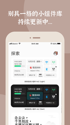 小组件盒子ios17