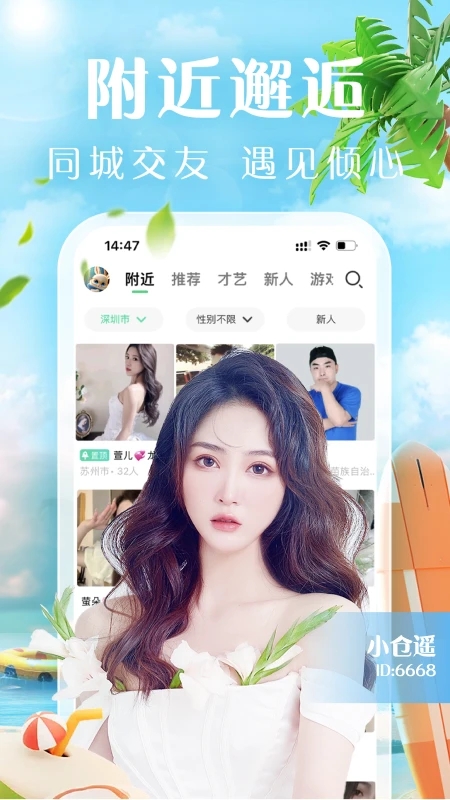 腾讯NOW直播鸿蒙官方最新版app截图