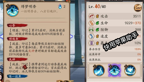 阴阳师寻香行强度怎么样图2