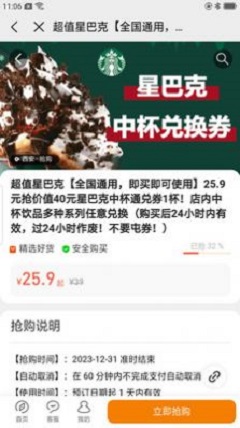 权益中心积分商城