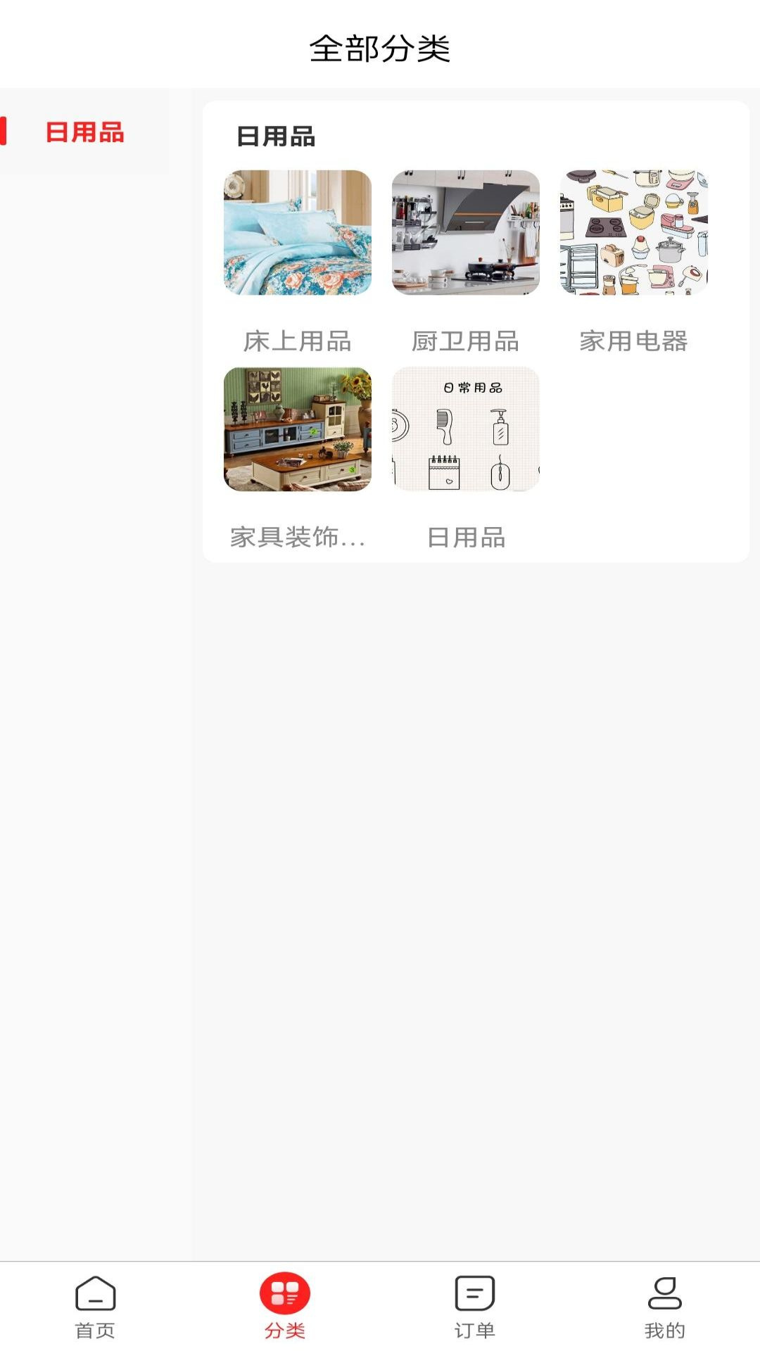 烟花外卖最新版app截图