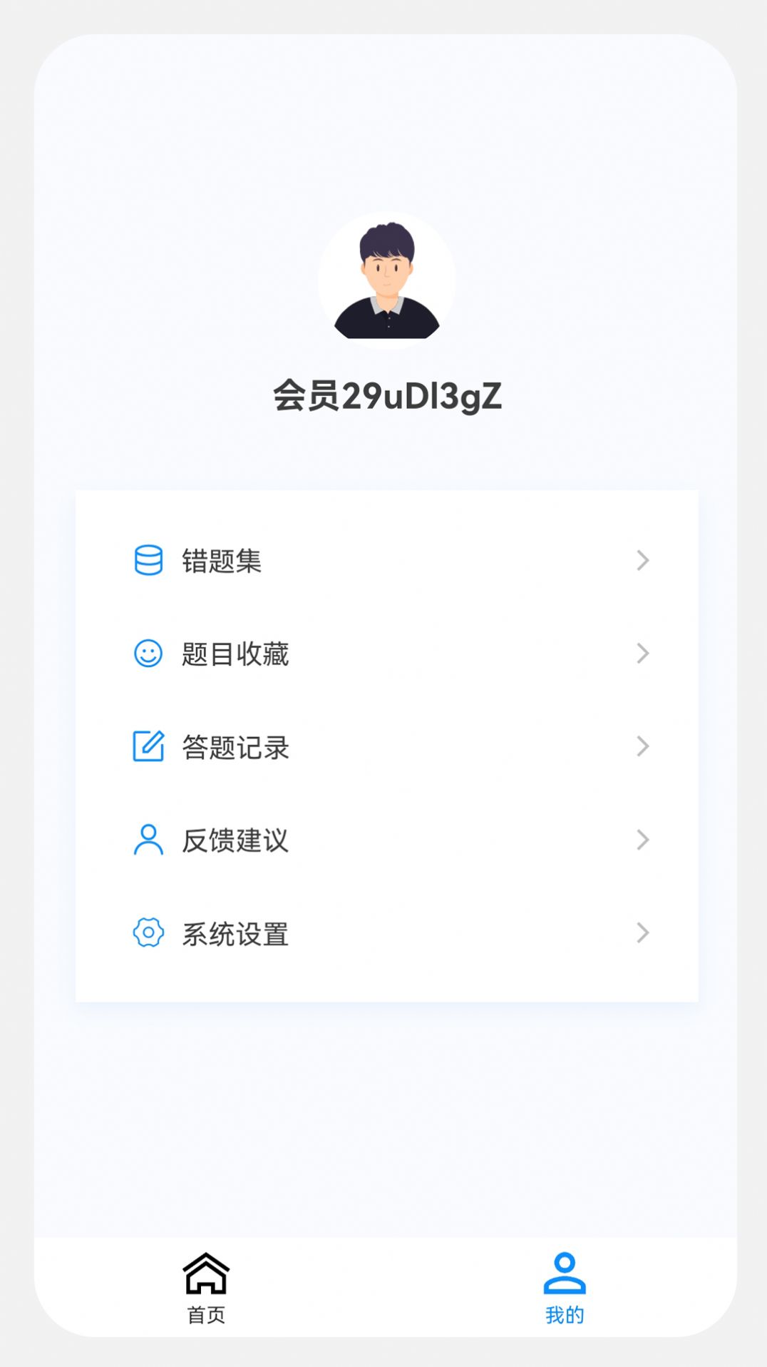 执业药师原题库官方版app截图