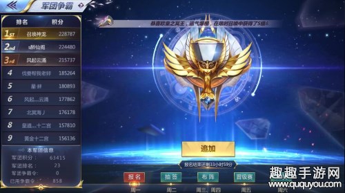 圣斗士星矢腾讯军团争霸怎么玩图2