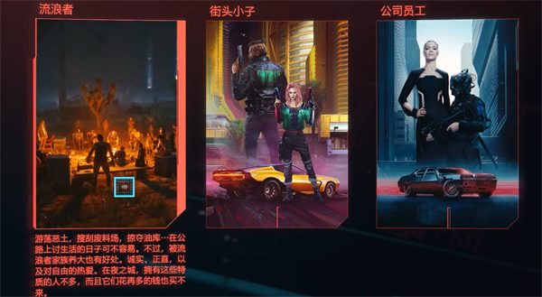 赛博朋克2077故事线介绍图1