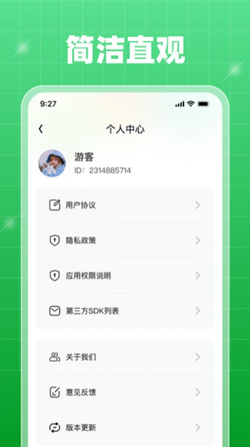 轻享乐刷手机版app截图