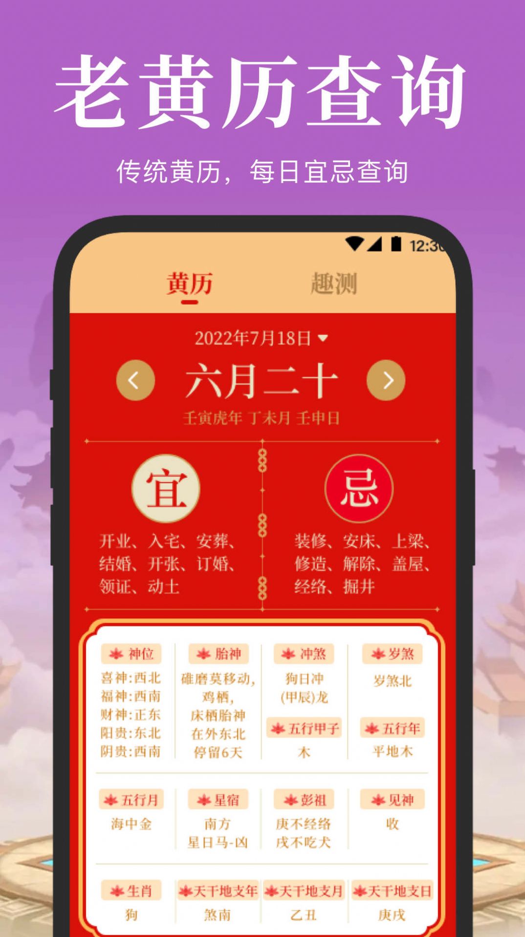 精准罗盘风水手机最新版app截图