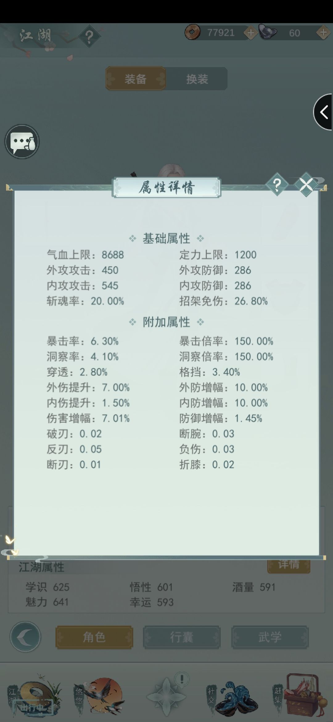 江湖悠悠庭院行为攻略图3