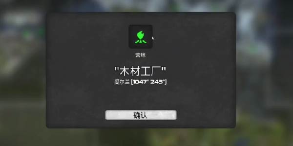 我的水世界求生稀有木材怎么获得图2